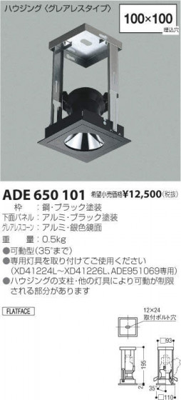 ߾ KOIZUMI 饤 ADE650101 ᥤ̿