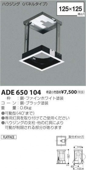 ߾ KOIZUMI 饤 ADE650104 ᥤ̿