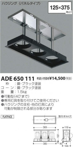 ߾ KOIZUMI 饤 ADE650111 ᥤ̿