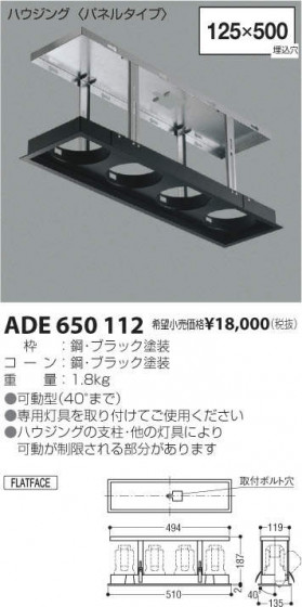 ߾ KOIZUMI 饤 ADE650112 ᥤ̿
