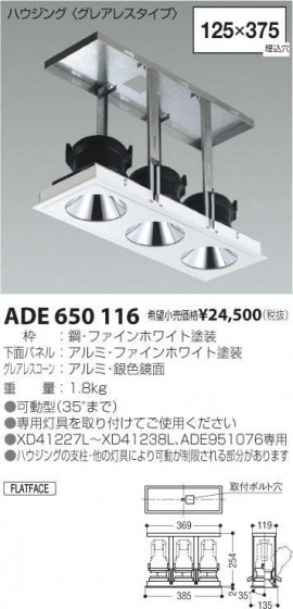 ߾ KOIZUMI 饤 ADE650116 ᥤ̿