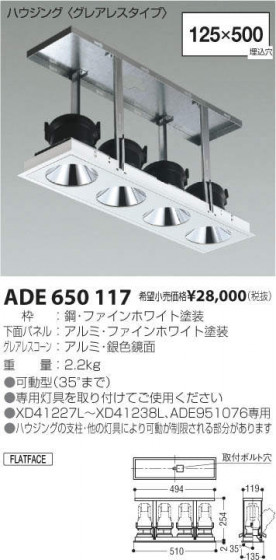߾ KOIZUMI 饤 ADE650117 ᥤ̿