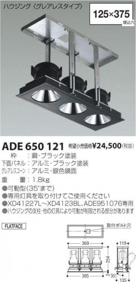 ߾ KOIZUMI 饤 ADE650121 ᥤ̿