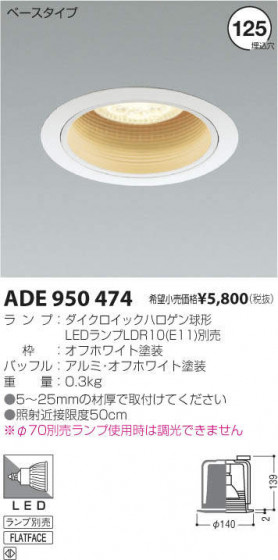 ߾ KOIZUMI LED 饤 ADE950474 ᥤ̿