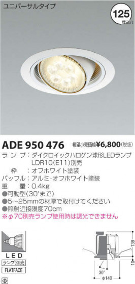߾ KOIZUMI LED 饤 ADE950476 ᥤ̿