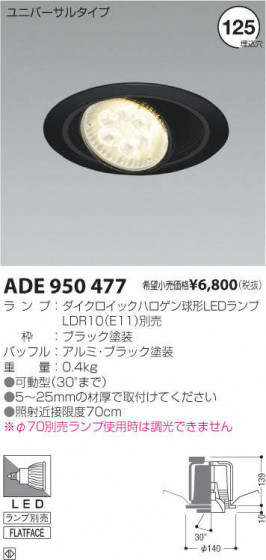 ߾ KOIZUMI LED 饤 ADE950477 ᥤ̿