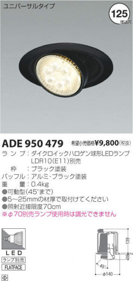 ߾ KOIZUMI LED 饤 ADE950479 ᥤ̿