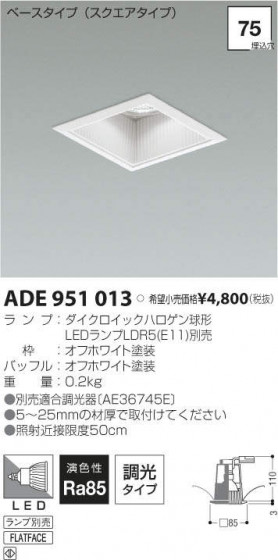 ߾ KOIZUMI LED 饤 ADE951013 ᥤ̿