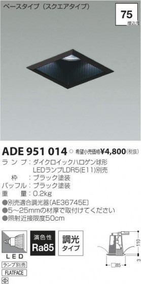 ߾ KOIZUMI LED 饤 ADE951014 ᥤ̿