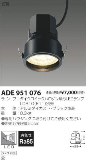 ߾ KOIZUMI LED 饤 ADE951076 ᥤ̿