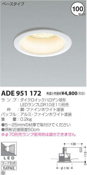 ߾ KOIZUMI LED 饤 ADE951172 ᥤ̿