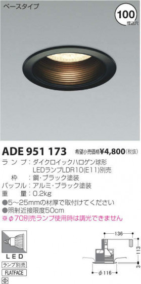 ߾ KOIZUMI LED 饤 ADE951173 ᥤ̿