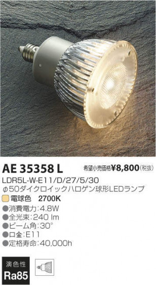 ߾ KOIZUMI LED  AE35358L ᥤ̿