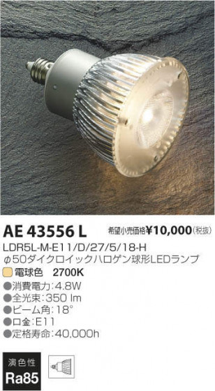 ߾ KOIZUMI LED  AE43556L ᥤ̿