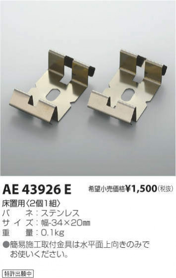 ߾ KOIZUMI ѡ AE43926E ᥤ̿