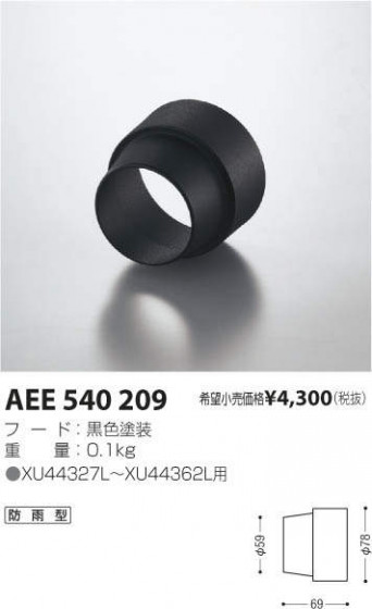 ߾ KOIZUMI ѡ AEE540209 ᥤ̿