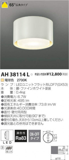 ߾ KOIZUMI LED  AH38114L ᥤ̿