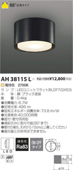 ߾ KOIZUMI LED  AH38115L ᥤ̿