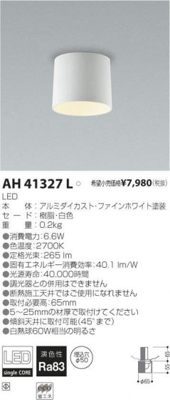 ߾ KOIZUMI LED  AH41327L ᥤ̿