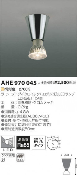 ߾ KOIZUMI LED  AHE970045 ᥤ̿