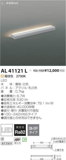 ߾ KOIZUMI LED ܾ AL41121L ᥤ̿