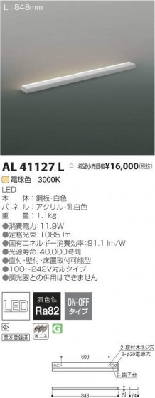 ߾ KOIZUMI LED ܾ AL41127L ᥤ̿
