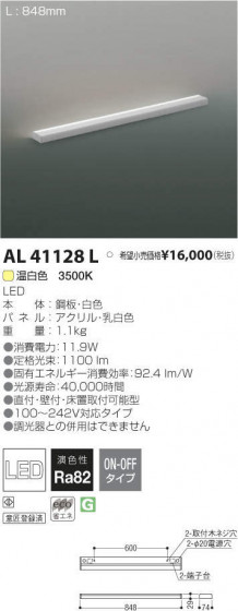 ߾ KOIZUMI LED ܾ AL41128L ᥤ̿