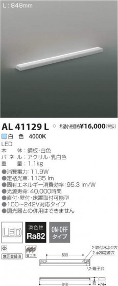߾ KOIZUMI LED ܾ AL41129L ᥤ̿