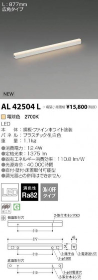 ߾ KOIZUMI LED ܾ AL42504L ᥤ̿