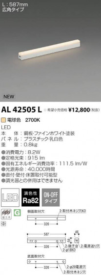 ߾ KOIZUMI LED ܾ AL42505L ᥤ̿
