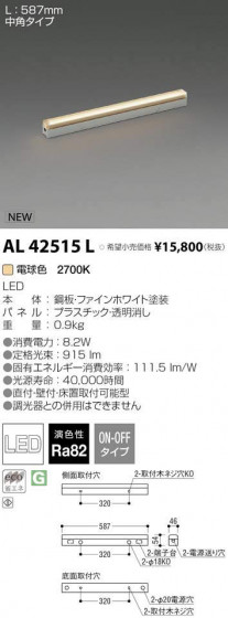 ߾ KOIZUMI LED ܾ AL42515L ᥤ̿