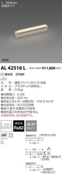 ߾ KOIZUMI LED ܾ AL42516L ᥤ̿