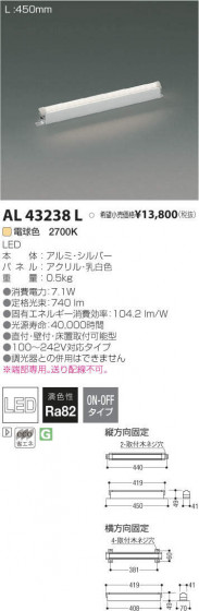 ߾ KOIZUMI LED ܾ AL43238L ᥤ̿