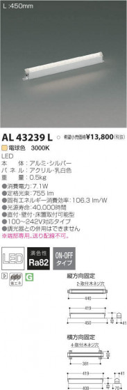߾ KOIZUMI LED ܾ AL43239L ᥤ̿