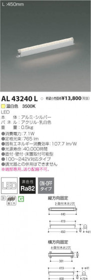 ߾ KOIZUMI LED ܾ AL43240L ᥤ̿