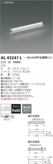 ߾ KOIZUMI LED ܾ AL43241L ᥤ̿