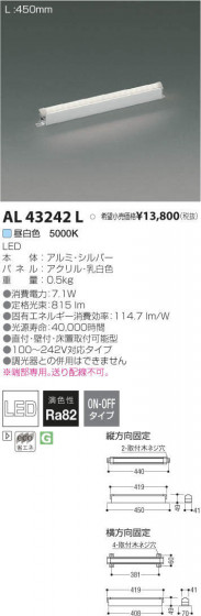 ߾ KOIZUMI LED ܾ AL43242L ᥤ̿