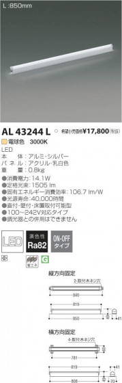 ߾ KOIZUMI LED ܾ AL43244L ᥤ̿