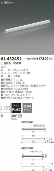 ߾ KOIZUMI LED ܾ AL43245L ᥤ̿