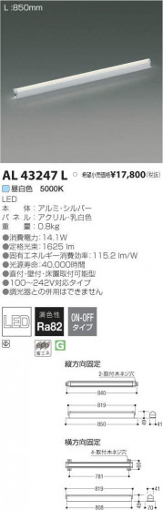 ߾ KOIZUMI LED ܾ AL43247L ᥤ̿