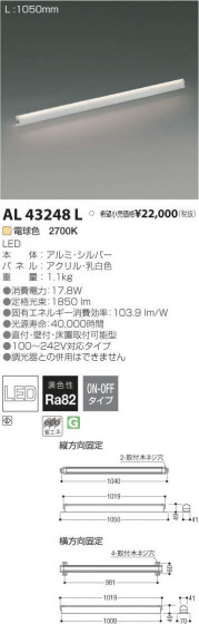 ߾ KOIZUMI LED ܾ AL43248L ᥤ̿