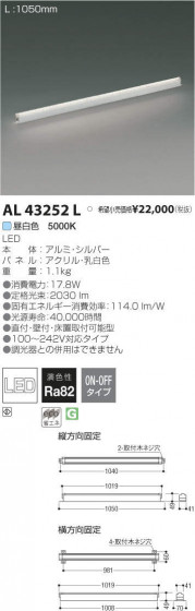 ߾ KOIZUMI LED ܾ AL43252L ᥤ̿