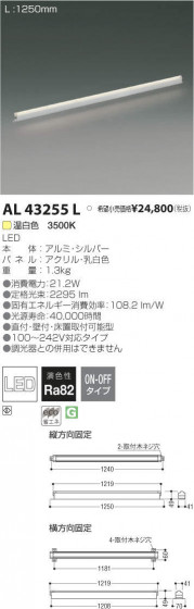 ߾ KOIZUMI LED ܾ AL43255L ᥤ̿