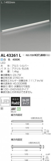 ߾ KOIZUMI LED ܾ AL43261L ᥤ̿