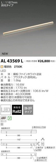 ߾ KOIZUMI LED ܾ AL43569L ᥤ̿