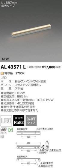 ߾ KOIZUMI LED ܾ AL43571L ᥤ̿