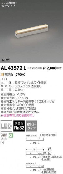 ߾ KOIZUMI LED ܾ AL43572L ᥤ̿