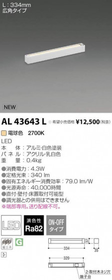 ߾ KOIZUMI LED ܾ AL43643L ᥤ̿