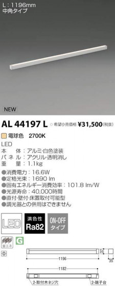 ߾ KOIZUMI LED ܾ AL44197L ᥤ̿