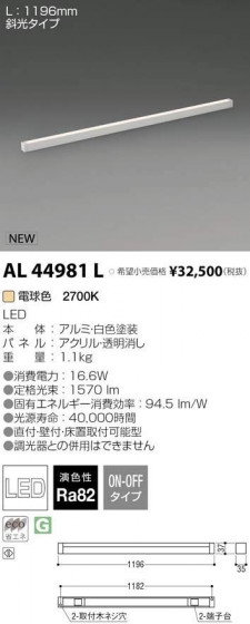 ߾ KOIZUMI LED ܾ AL44981L ᥤ̿